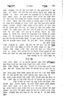 שאלות ותשובות אמרי יחזקאל : פסקי הלכות ודינים ... / אשר חיבר ... מו"ה יחזקאל פרענקיל.