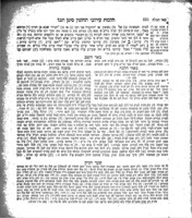 ספר משנה ברורה : ... על שו"ע אורח חיים אשר חיבר ... מו"ה יוסף קארו ; עם חידושי דינים ... מאת מו"ה משה איסרלש ; עם ... באר הגולה ; באר היטב ... ; שערי תשובה ... ובאורי ... משנה ברורה ... בו יבואו כל הדינים וההלכות ... המפוזרים בספרי האחרונים ... עוד צרפתי ביאור הלכה ... גם שער הציון ... / כל אלה חברתי ... ישראל מאיר בר' אריה זאב הכהן ...