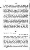 קרית ספר : מכתבים מלוקטים על טהרת לשון הקודש ... / כוננו ויצאו לאורה על ידי ... מוה' מרדכי אהרן גינצבורג ...
