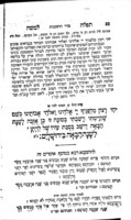 סדר הושענות : וחג הסוכות והושענא רבה והקפות לשמיני עצרת ושמחת תורה : עם פירוש תפלה למשה על ההושענות ... על פי פרד"ס ... / [מאת] מוה' משה אליקים בריעה ... וכעת הוספתי עוד דרושים ... מהנ"ל, גם הוספנו ... פירוש הקצר והמלות / מלוקט מסידור של"ה ...