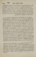 ספר אגרת בעלי חיים : פיו פתח בחכמה האדם והחיה ובהבמה והעוף וכל הרמש ... גם בראשו מפתח הספר והערה כוללת בקצרה / [תורגם בידי יעקב ... אשר ...].