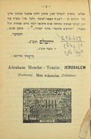אשרי האיש : בית יעקב! ... חוברתי הקטנה הזאת ... היא ציור קל וברור מדרך האושר ליחיד וצבור ... / כרצון שהודיע לעבדו ... אברהם משה חן-תמים.