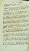 ספר אזהרות הקודש : ... הוספנו דברים נפלאים מרב ... לוי יצחק אב"ד דק"ק בארדיטשוב ... ; והובא לבית הדפוס ע"י ...ראובן בן מהו' יונה הלוי מק"ק קלעוואן.