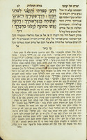 נורא תהלות.