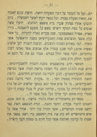 היהודים בספרד ופארטוגאל : ובית משפט הכהנים / מאת פרידריך דוד מאקאטטא ; נעתק ... לשפת עבר ע"י ישראל דוב בער פרומקין.