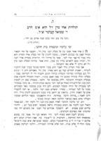 ספר תולדות אליהו : ... תולדותיו של ... רבנו אליהו האבד"ק קאליש ואגפיה ; וגם מעט מתולדות אחיו ... רבי שמואל קעלמער / מסודרים על ידי ... אריה ליב ... פרומקין ...