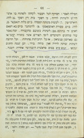 זפרונה : והוא ספור נחמד מהשערוריה אשר נהיתה זה שלשים וחמש שנה בבית הכנסת אשר בעיר הקטנה "זפרונה" בליל שמחת תורה / ובתוכם אז גם אנכי הכותב י'א'מ'ד' [=יצחק איזק מאיר דיק] ...