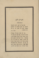 מצבת מרים : או, מגלת איכה אשר קוננה ארץ רוסיה על מות הקיסרית ... מאריא אלעקסאנדראונא ביום 22 מאי 1880 ... / מאתי אליהו אליעזר פרידמאן ...
