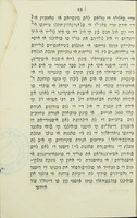 דיסקורסו די פרשת שמות / מה"ר ברוך ב"ר יצחק מטראני.