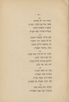 הפעמון : קבצת שירים שנונים מחיי היהודים מגבורי מלחמה בעת ההוה מאמונה ותקוה ... / מאת אברהם בן מאיר לוריא ... ; יוצא לאור על ידי אברהם פערענבורג.