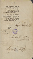 הקרב : תחבולות צחוק השאך ... לכל משפטיו וחקותיו ... בדרך שיר ... / מאת ... יעקב אייכענבוים ... יצא לאור ע"י ... ש"ר.