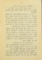 איל פואיטה אינגאנייאדו / קומפואיסטו פור אליה ר' קארמונה ...