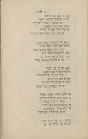 הקרב / שיר מאת יעקב אייכענבוים.