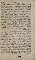 ספר האחלמה : ... הוא ענין פתרון חלומות ... / שאסף ... מהר"ר שלמה אלמולי ... מפי סופרים ומפי ספרים ...