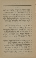 ספר מלים ששה : ... לשון הקדש ומתורגם בחמשה (!) לשונות ... פרסי, אורוסי, פרנסי, ערבי תורכי כדי ללמד להעולם לאה"ק לדבר בכל לשונות ... ; ונלוה אליו תפלת הדרך, תפלת הים וברהמ"ז בקצרה ... / חובר מאתי ... שלמה המכונה באבא גאן פינחסוף.