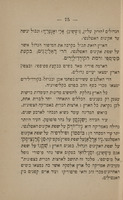 ראשית ידיעת כתיבת הארץ.