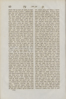 ספר מצות גדול : הנקרא גן עדן : בבאור כונות המצות שבתורה ודיני ענינים הנכללים בתוכה / חברו ... רבינו אהרן בעל ספר עץ חיים וכתר תורה נב"ע בהר"ר אליהו ניקומודיאו ; יצא לאור פעם ראשונה מוגה ומתוקן על פי נוסחאות שונות כתיבות יד חדשות גם ישנות, על ידי יהודה בכ"מ יצחק סאווסקאן.