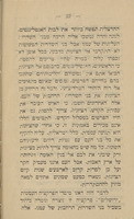 הנצנים הראשונים : של התנועה הציונית בראשית שנת תרמ"ב : (רשמים וזכרונות) /.