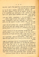 די חינעזער : זייער לאנד לעבען אמונה און זיטען / בעארבייט לויט פערשיעדענע קוועלען דורך ע"פ.