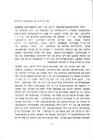 נאציאנאלע פרייהייט און אינטערנאציאנאלע איינהייט : (צו דער פראגע וועגען נאציאנאליזם און אינטערנאציאנאליזם) / נ' סירקין.