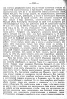 Положеніе рабочаго класса въ Англіи.