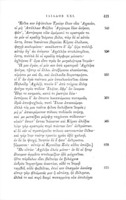 Omerou Ilias : The Iliad of Homer, according to the text of Wolf, with notes for the use of schools and colleges ... / By John J. Owen ...