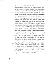 The commentaries of Isho'dad of Merv, Bishop of Ḥadatha (c. 850 A.D.) in Syriac and English / edited and translated by Margaret Dunlop Gibson ; with an introduction by James Rendel Harris.