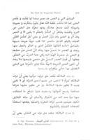 Al-Farabi : Buch der ringsteine neu bearbeitet und mit auszügen aus dem Kommentar des Emîr Ismaîl et Fârâni erlâutert. Teil I.