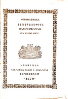 Hamarhot K'ristoneakan vardapetut'iwn handerdz Araberenov / translation into Arabic by Hovsep Ter-Khachaturian.
