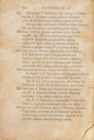 Homeri Odyssea.