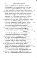 Iliadis carmina XVI / scholarum in usum restituta editit Armenius Koechly ...
