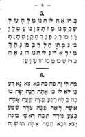 Abtalion : = אבטליון ; erstes Lese- und Sprachbuch für die jisraelitische Jugend zur Weckung religiöser Gefühle / herausgeseben von J. H. Jacobson.