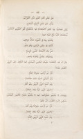 Mutanabbi und Seifuddaula aus der Edelperle des Tsaâlibi,.