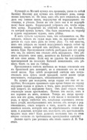 О землѣ и трудѣ.