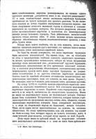 Судьбы еврейскаго народа : пробемы еврейской общественности / Д.С. Пасманикъ.