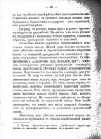 Пять лѣтъ работы въ Палестинѣ / Е.В. Членовъ.