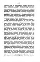 Евреи земледѣльцы : историческое, законодательное, административное и бытовое положеніе колоній со времени ихъ возникновенія до нашихъ дней, 1807-1887 / В.Н. Никитина.