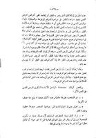 سيكولوجية الطفل غير العادي والتربية الخاصة / تأليف عبد السلام عبد الغفار، [و]يوسف محمد الشيخ.