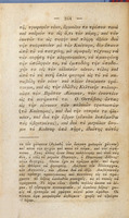 Floru Epitomē tōn rōmaïkoōn.
