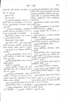 Dictionnaire kurde-français / Auguste Jaba ; pub. par ordre de l'Académie impériale des sciences par Ferdinand Justi.