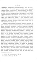 Человѣкъ и природа : или о вліянии человѣка на измѣненіе физико-географическихъ условій природы / перев. с англ. Н.А. Невѣдомскій.