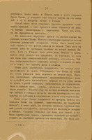 Вѣкъ пережить - не поле перейти : разсказъ изъ жизни кантонистовъ : 1830-1855 гг.