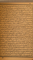 كتاب شرح ابن عبد الحق على مقدمة شيخ الاسلام فى الكلام على البسملة والحمدلة.