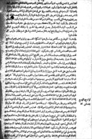 كتاب تهذيب الاخلاق وتطهير الاعراق / لأبى على أحمد بن محمد بن مسكويه الخازن الرازي.