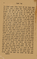 נצר תאנה : ספורים ... נבחרים: א)ספור ... השר מקוצי ב)ספור נורא מה שאירע בלבוב ג)ספור יקר מהגאון בעל התולדות / נעתק ויצא לאור ע"י ש"ר מטארנאוו.