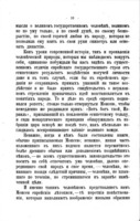 Моисей какъ соціальный реформаторъ / перев. съ англійск. С.Д. Николаева.