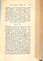 The [Bible] / tr. into Turkish by William Goodell.