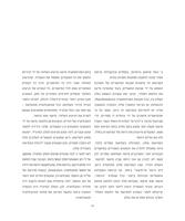 רונן : זיכרון והגות / עריכת תוכן: ארנה ליכטנשטיין ; עריכה גרפית: הצוות ארנה+תמי.