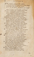 Homeri Ilias : Graece Et. Latine / Homerus ; Opera M. Ioan. Georgii. Hageri Rect. Chemnicen.