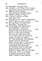Eurypidis opera omnia.
